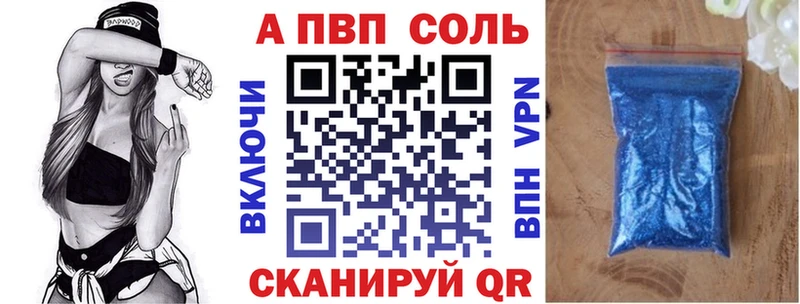 A-PVP VHQ  продажа наркотиков  Далматово 