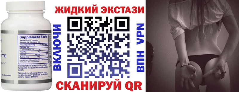 Бутират GHB  наркотики  Далматово 