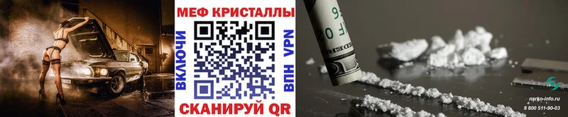 Мефедрон кристаллы  Далматово 