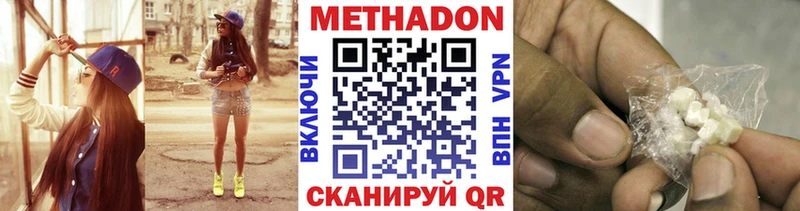 продажа наркотиков  Далматово  МЕТАДОН белоснежный 